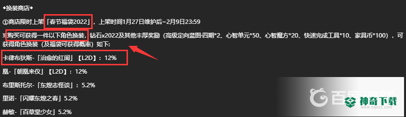 碧蓝航线卡律布狄斯皮肤怎么获得？_碧蓝航线教程分享_神奇下载