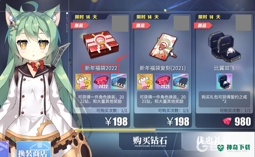 碧蓝航线卡律布狄斯皮肤怎么获得？_碧蓝航线教程分享_神奇下载