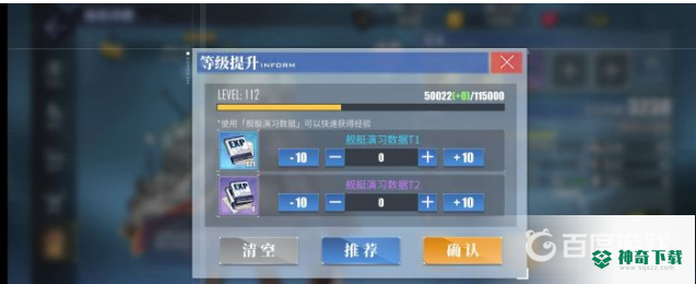 碧蓝航线舰艇演戏数据t1怎么用？_碧蓝航线攻略分享_神奇下载