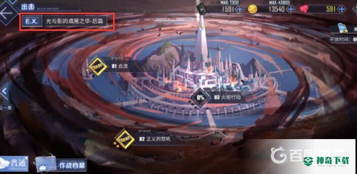 碧蓝航线金凯旋炮哪里捞？_碧蓝航线攻略教程_神奇下载
