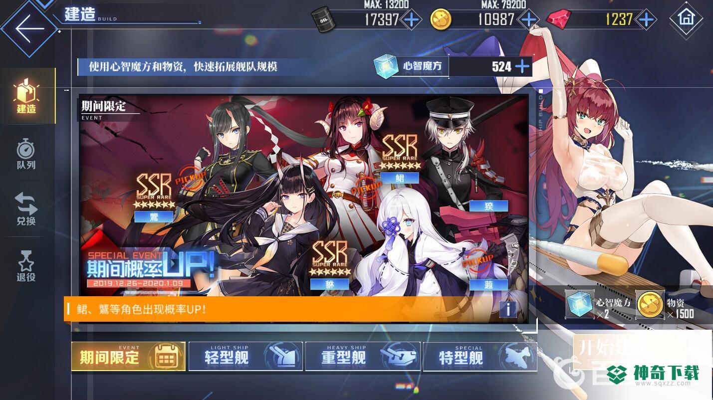 如何快速攒心智魔方？_碧蓝航线攻略玩法_神奇下载