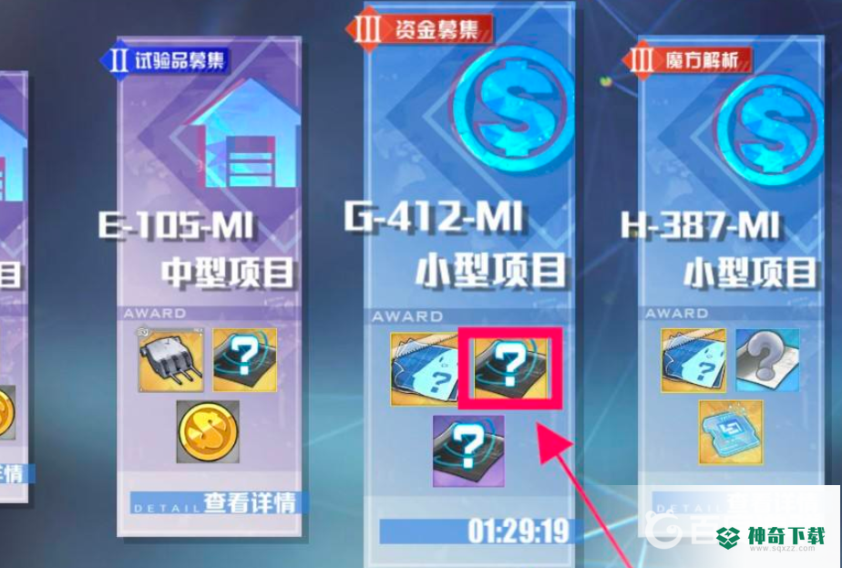 碧蓝航线天雷怎么获得？_碧蓝航线教程攻略_神奇下载