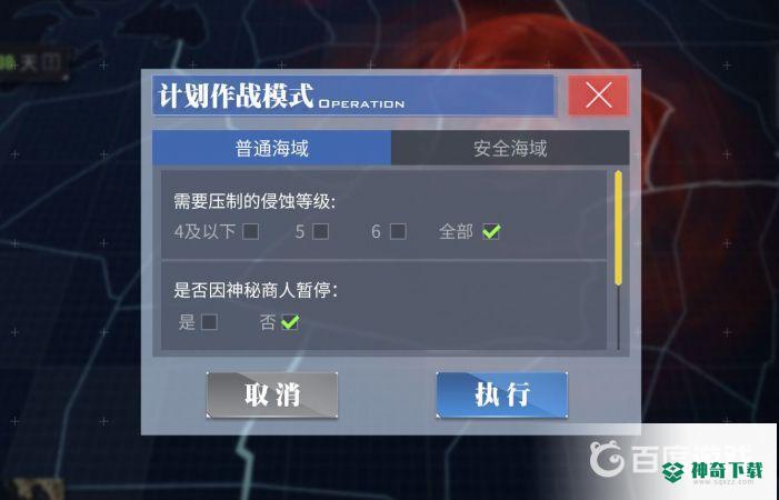 碧蓝航线自动寻敌怎么设置？_碧蓝航线教程分享_神奇下载