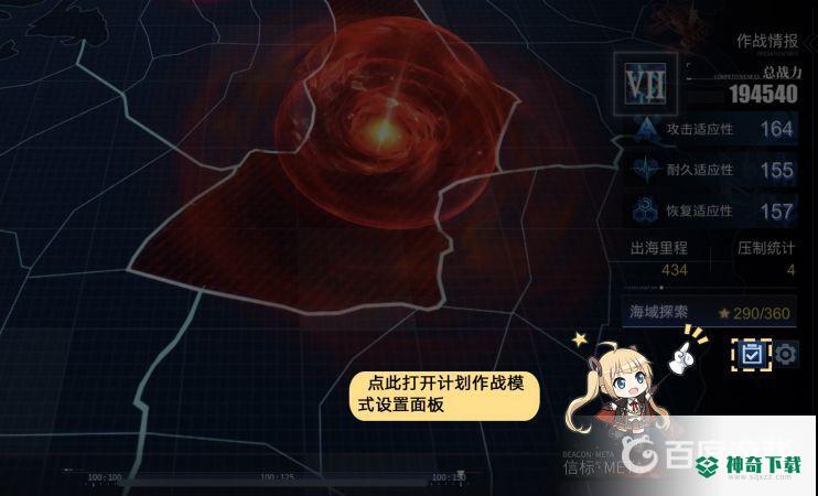 碧蓝航线自动寻敌怎么设置？_碧蓝航线教程分享_神奇下载