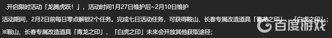 碧蓝航线长春改造道具怎么获得？_碧蓝航线攻略教程_神奇下载
