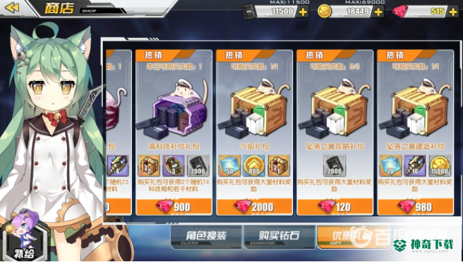 碧蓝航线家具币怎么刷？_碧蓝航线教程_神奇下载
