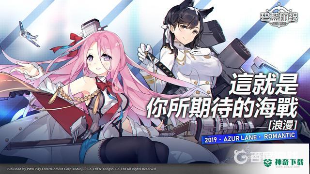 碧蓝航线家具币怎么获得？_碧蓝航线攻略教程_神奇下载