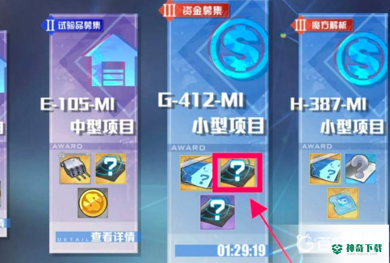 碧蓝航线天雷怎么快速获得？_碧蓝航线教程玩法_神奇下载