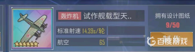 碧蓝航线天雷怎么快速获得？_碧蓝航线教程玩法_神奇下载