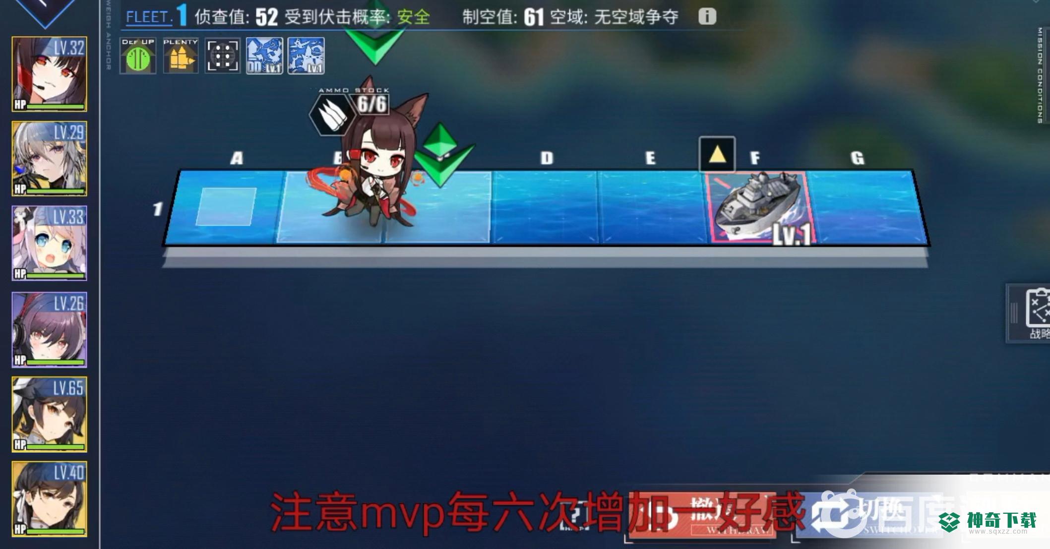 碧蓝航线好感度0会发生什么？_碧蓝航线攻略_神奇下载