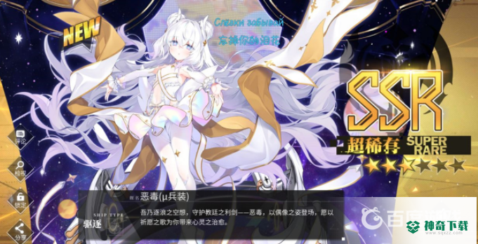 碧蓝航线兵装什么意思？_碧蓝航线教程攻略_神奇下载
