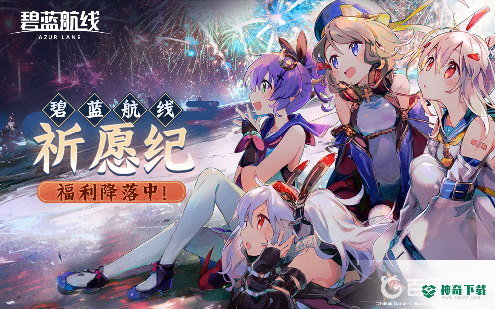 碧蓝航线祈愿纪在哪？_碧蓝航线教程分享_神奇下载