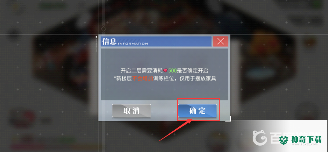 碧蓝航线后宅二楼怎么开？_碧蓝航线教程玩法_神奇下载
