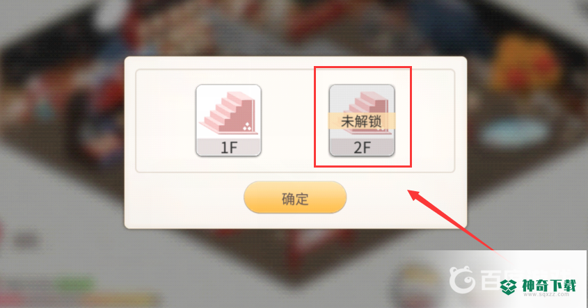 碧蓝航线后宅二楼怎么开？_碧蓝航线教程玩法_神奇下载