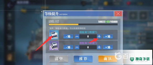 碧蓝航线舰艇演戏数据如何使用？_碧蓝航线攻略_神奇下载
