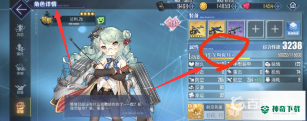 碧蓝航线舰艇演戏数据如何使用？_碧蓝航线攻略_神奇下载