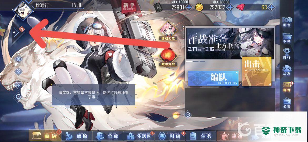 碧蓝航线怎么快速升级低级船？_碧蓝航线攻略教程_神奇下载