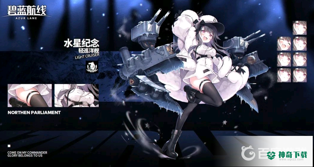 碧蓝航线让巴尔怎么获得？_碧蓝航线教程分享_神奇下载