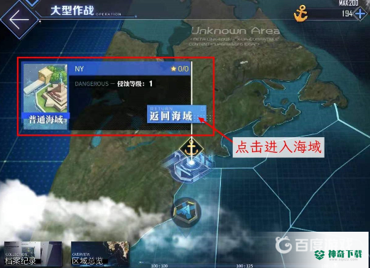 碧蓝航线装备研发材料怎么获得？_碧蓝航线教程攻略_神奇下载