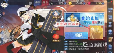 碧蓝航线装备研发材料怎么获得？_碧蓝航线教程攻略_神奇下载