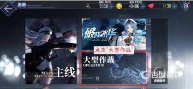 碧蓝航线装备研发材料怎么获得？_碧蓝航线教程攻略_神奇下载