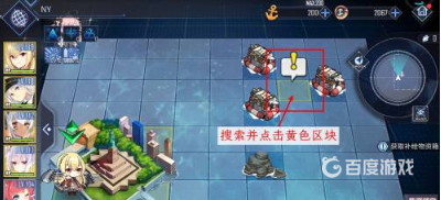 碧蓝航线装备研发材料怎么获得？_碧蓝航线教程攻略_神奇下载