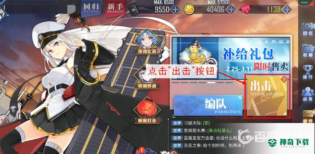 碧蓝航线装备研发材料怎么获得？_碧蓝航线教程攻略_神奇下载