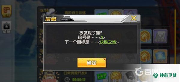 碧蓝航线远行的起点在哪？_碧蓝航线攻略_神奇下载