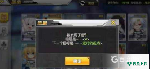 碧蓝航线远行的起点在哪？_碧蓝航线攻略_神奇下载