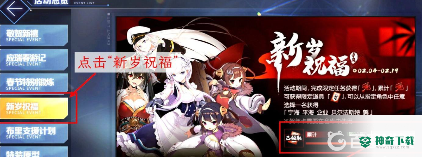 碧蓝航线东煌结怎么用？_碧蓝航线教程_神奇下载