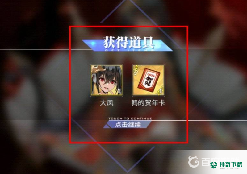 碧蓝航线东煌结怎么用？_碧蓝航线教程_神奇下载