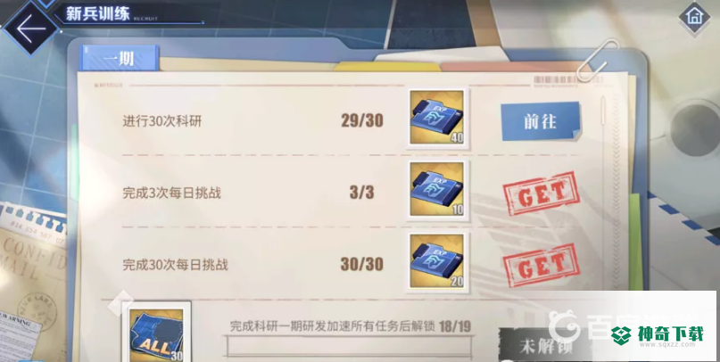肝科研推荐什么阵容？_碧蓝航线攻略玩法_神奇下载