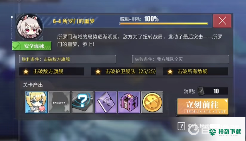 碧蓝航线夕立在哪里打捞？_碧蓝航线攻略分享_神奇下载