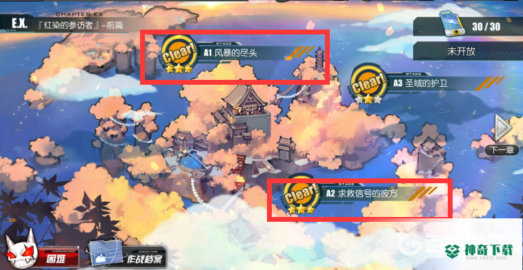 碧蓝航线作战档案有必要三星吗？_碧蓝航线玩法分享_神奇下载