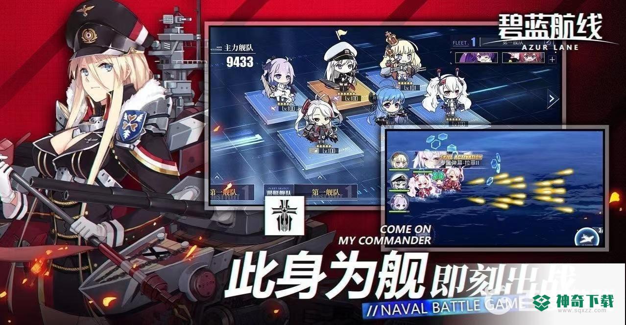 碧蓝航线10图怎么过？_碧蓝航线教程分享_神奇下载
