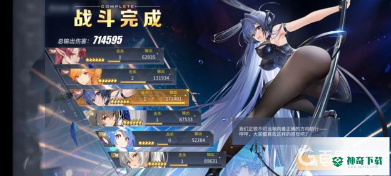 碧蓝航线meta角色强吗？_碧蓝航线攻略教程_神奇下载