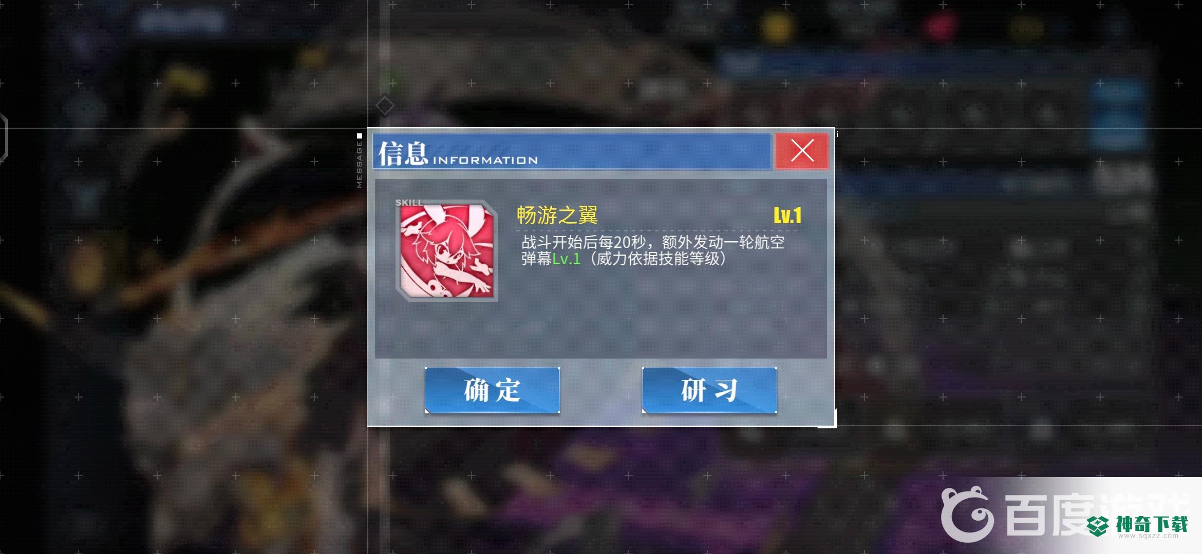 碧蓝航线鸢meta强吗？_碧蓝航线教程玩法_神奇下载