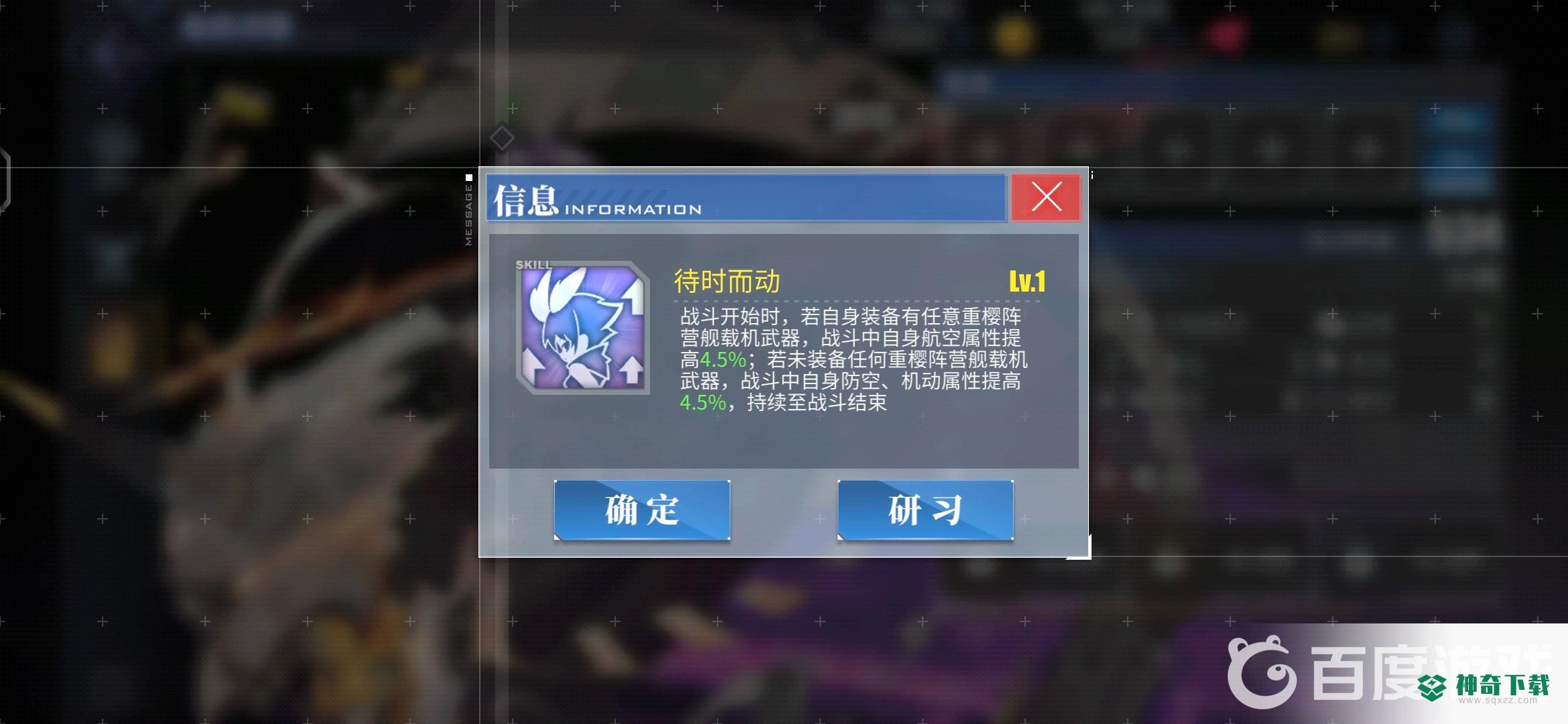 碧蓝航线鸢meta强吗？_碧蓝航线教程玩法_神奇下载