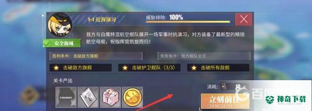 碧蓝航线侦查值怎么加？_碧蓝航线教程分享_神奇下载