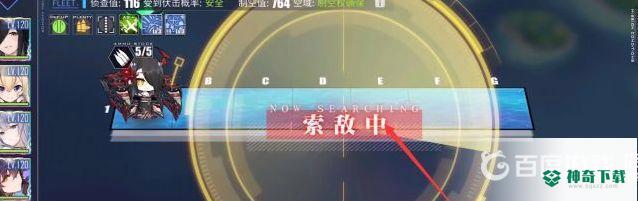 碧蓝航线侦查值怎么加？_碧蓝航线教程分享_神奇下载