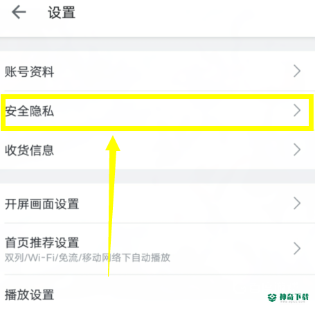 碧蓝航线实名认证在哪里看？_碧蓝航线攻略玩法_神奇下载