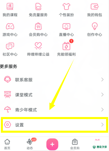 碧蓝航线实名认证在哪里看？_碧蓝航线攻略玩法_神奇下载