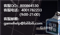 碧蓝航线bug反馈在哪里？_碧蓝航线教程玩法_神奇下载