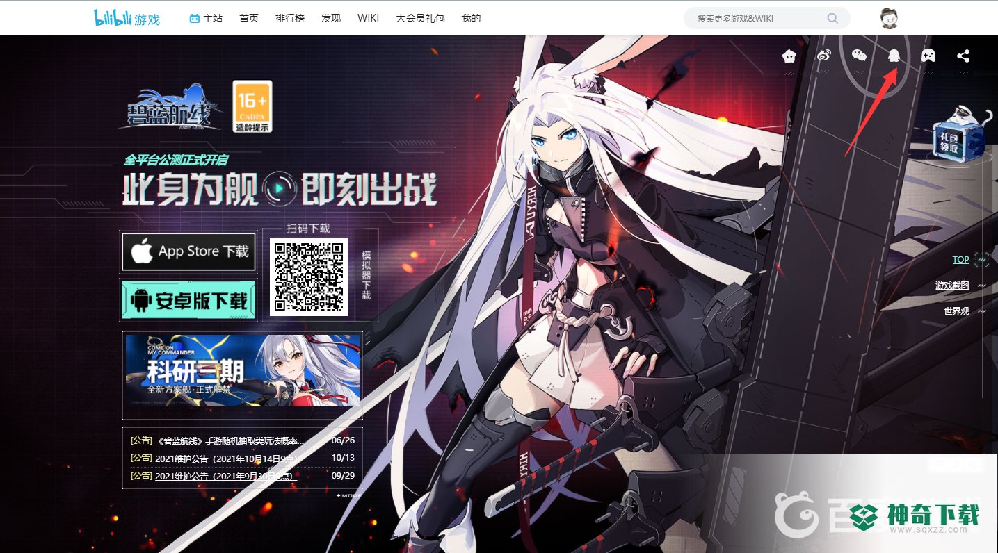 碧蓝航线bug反馈在哪里？_碧蓝航线教程玩法_神奇下载