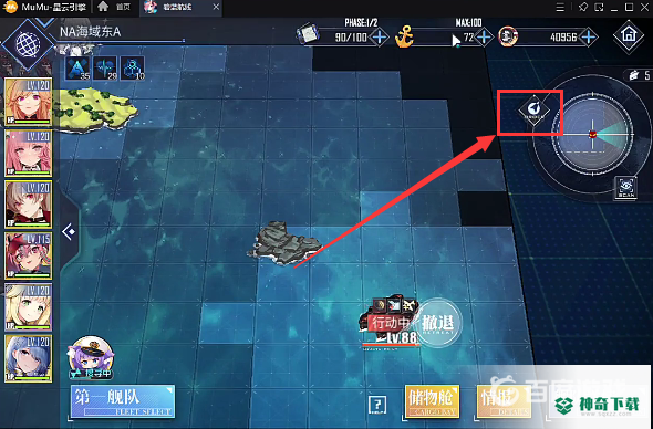 碧蓝航线大世界怎么重新编队？_碧蓝航线攻略分享_神奇下载