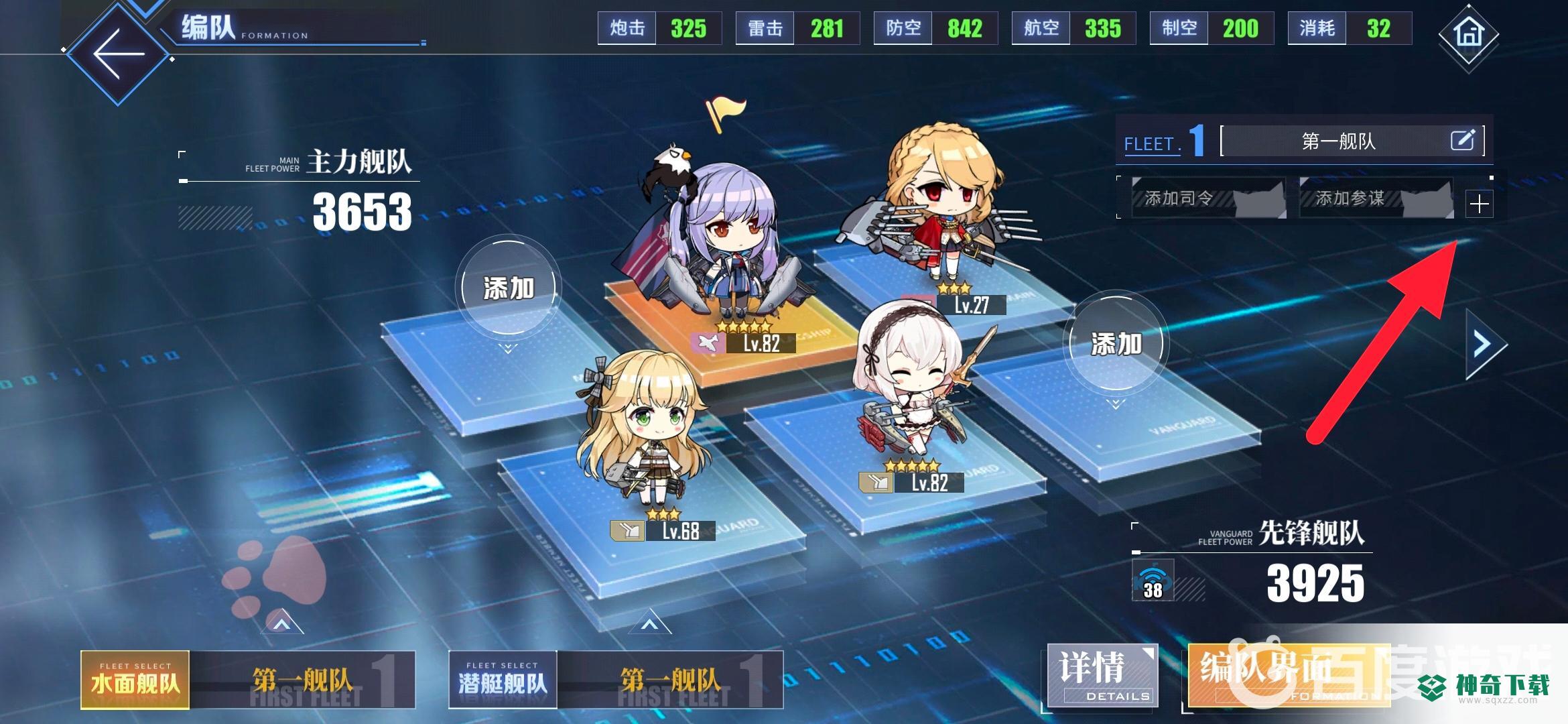 碧蓝航线指挥喵怎么用？_碧蓝航线教程分享_神奇下载