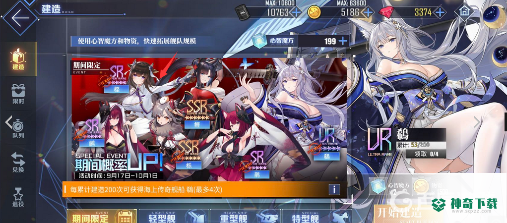 碧蓝航线牛牛怎么获得？_碧蓝航线玩法分享_神奇下载