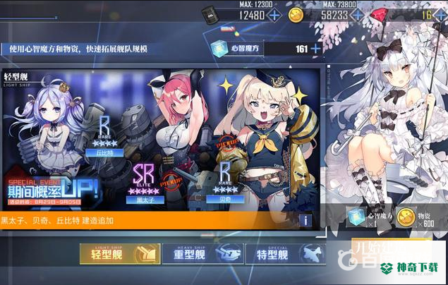碧蓝航线夕张怎么获得？_碧蓝航线教程_神奇下载