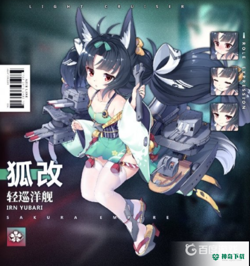 碧蓝航线夕张怎么获得？_碧蓝航线教程_神奇下载