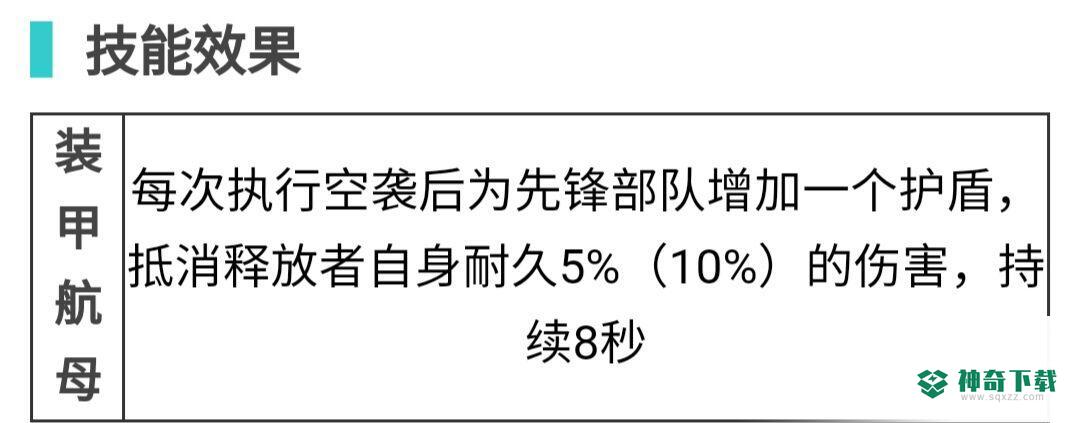碧蓝航线光辉强吗？_碧蓝航线教程攻略_神奇下载